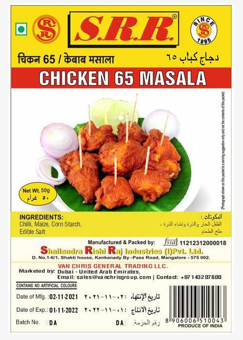 sheelas-srr-chicken-65-masala